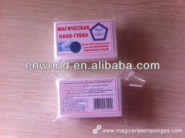 magic sponge with card inside